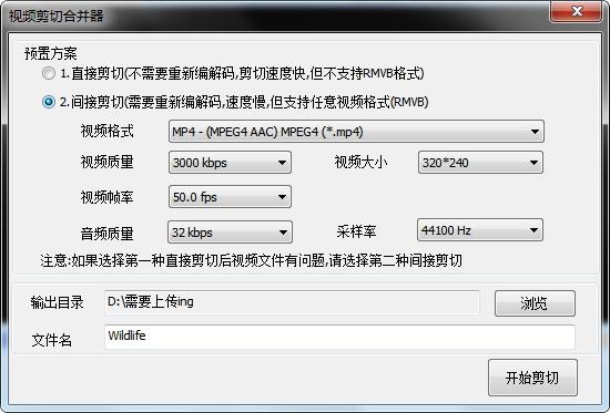 简单的视频剪切与合并同时进行的软件,安卓版,免费视频剪切合并器手机版下载.