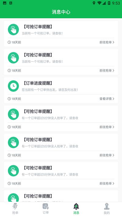 u电工平台下载,u电工,办公app,接单app